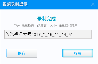 蓝光手游大师怎么录制手游视频?蓝光手游大师录制视频图文教程