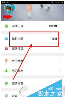 咪咕善跑怎么提现 咪咕善跑赚钱提现的方法