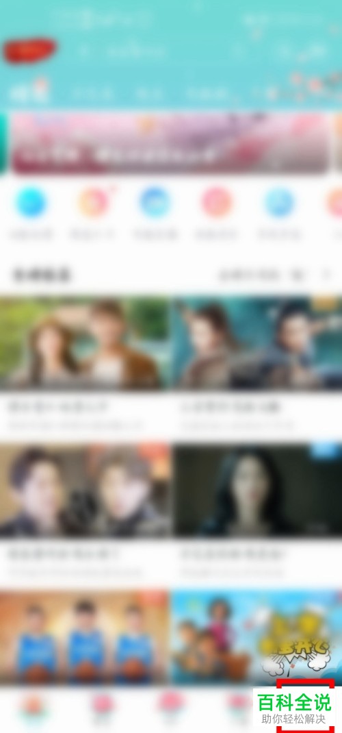 咪咕视频APP中的所有观看历史记录如何删除