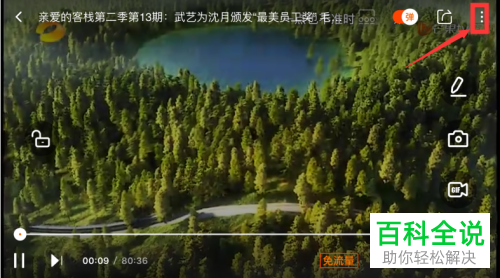 芒果TV APP中的屏幕亮度如何设置调节