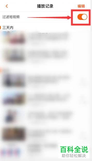 芒果TV的历史播放记录怎么查看和删除