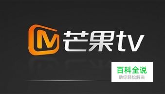 芒果TV如何设置倍速播放
