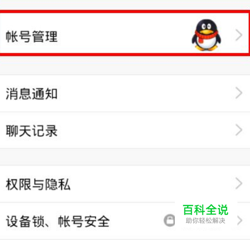 丽柜厅怎样切换账号