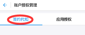 芒果TV会员怎么取消自动续费?