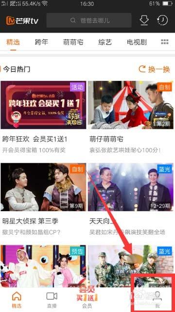 芒果TV怎么使用兼容模式? 芒果TVj兼容模式的设置方法