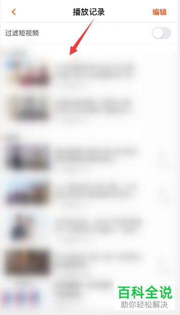 芒果TV的历史播放记录怎么查看和删除