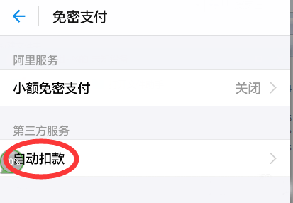 芒果TV会员怎么取消自动续费?