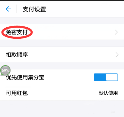 芒果TV会员怎么取消自动续费?