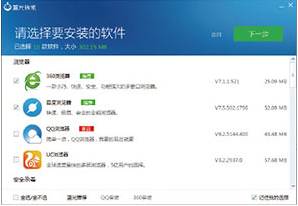 蓝光U宝制作工具怎么使用?蓝光U宝制作工具使用图文教程