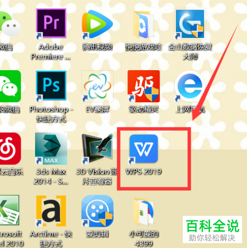 两个WPSExcel表格中相同的数据如何筛选