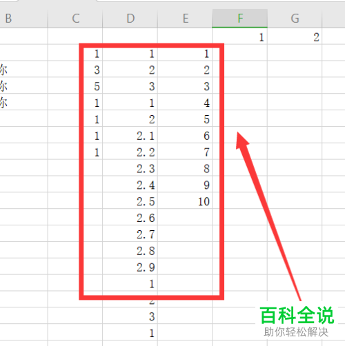 两个WPSExcel表格中相同的数据如何筛选