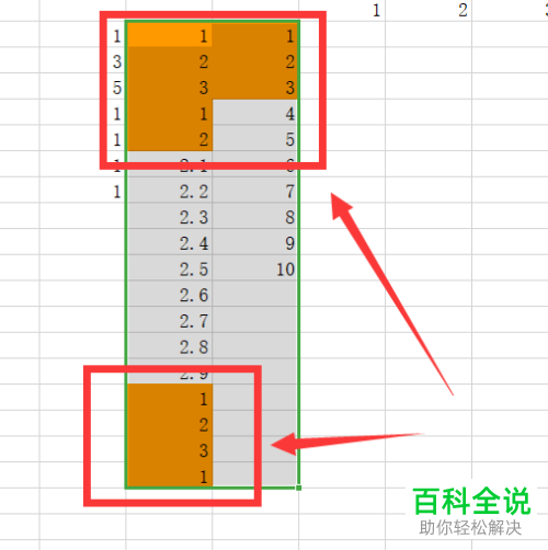 两个WPSExcel表格中相同的数据如何筛选