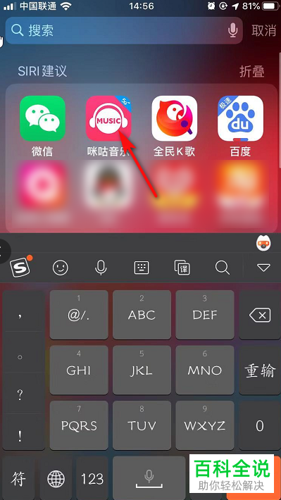 咪咕音乐APP的主题怎么设置更换