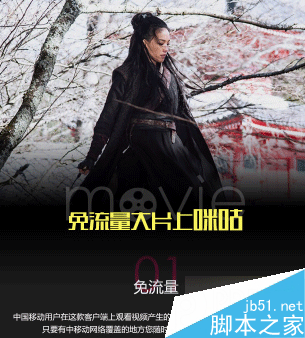 咪咕影院免流量版为什么还是扣了流量 用咪咕影院看电影被扣流量原因