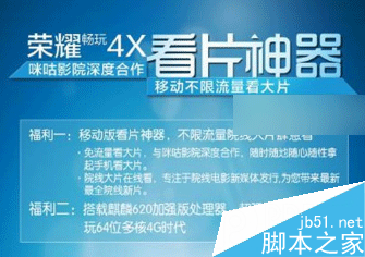 咪咕影院免流量版为什么还是扣了流量 用咪咕影院看电影被扣流量原因