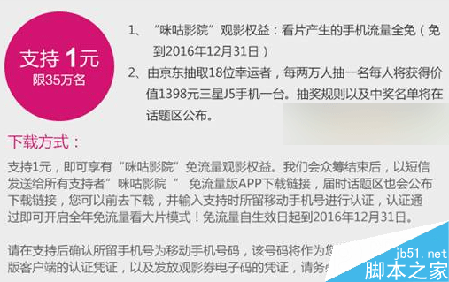 咪咕影院免流量版为什么还是扣了流量 用咪咕影院看电影被扣流量原因