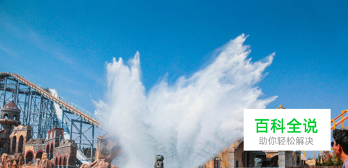 乐华城欢乐世界攻略