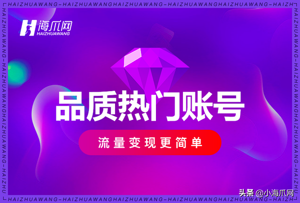 卖号的正规交易平台（快手号怎么转让给别人）