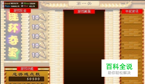 连环夺宝规律和技巧