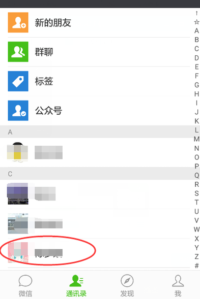 拉黑后对方会通过微信找到我吗