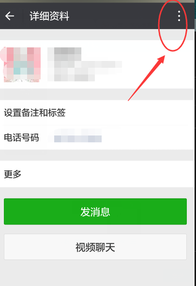 拉黑后对方会通过微信找到我吗