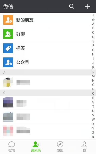 拉黑后对方会通过微信找到我吗