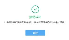 灵活就业协议可以随时解约么（灵活就业人员银行代扣没扣咋办）