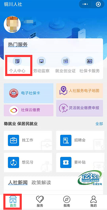灵活就业社保缴费凭证在哪里打印（如何打印灵活就业人员养老保险发票）