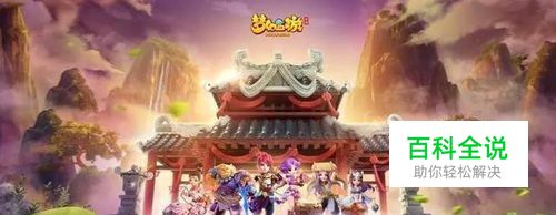 梦幻迷城怎么玩