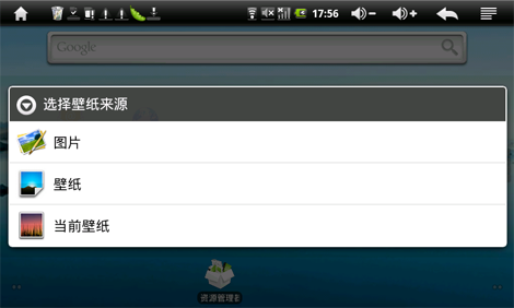 美化你的桌面,打造自我个性!