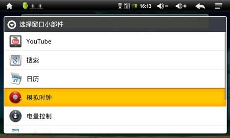 美化你的桌面,打造自我个性!