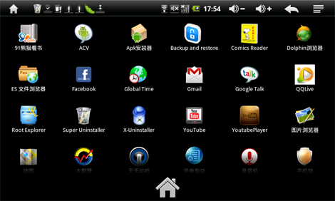 美化你的桌面,打造自我个性!