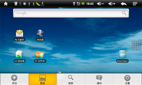 美化你的桌面,打造自我个性!