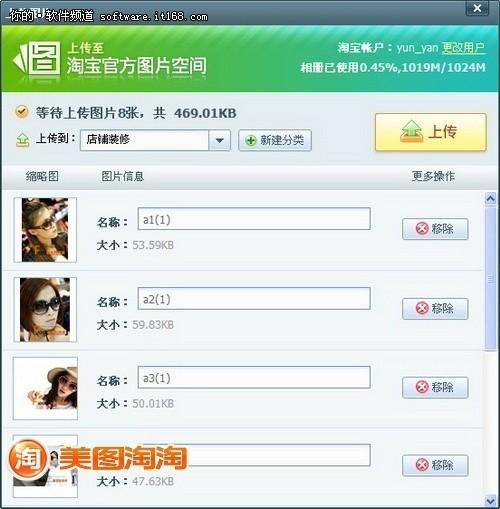 裸婚时代 用美图淘淘开店创业捍卫爱情