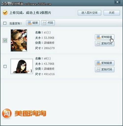 裸婚时代 用美图淘淘开店创业捍卫爱情