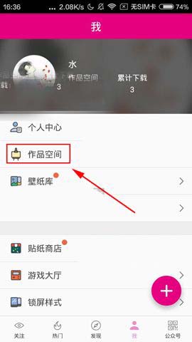 魔幻手指app怎么好作品怎么分享?