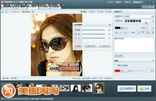裸婚时代 用美图淘淘开店创业捍卫爱情