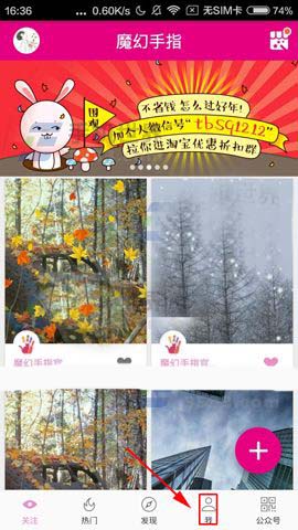 魔幻手指app怎么好作品怎么分享?