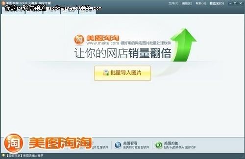 裸婚时代 用美图淘淘开店创业捍卫爱情