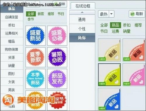 裸婚时代 用美图淘淘开店创业捍卫爱情