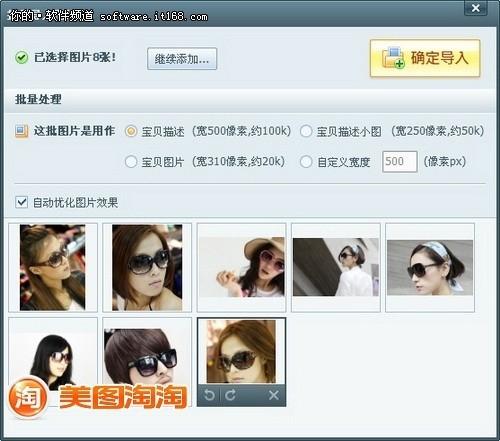 裸婚时代 用美图淘淘开店创业捍卫爱情