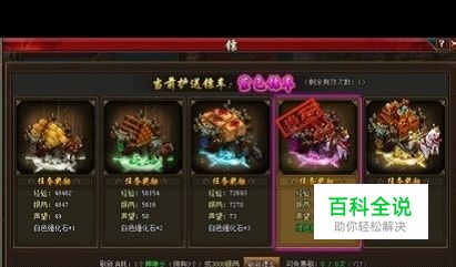 龙魂天下龙脉系统大揭密