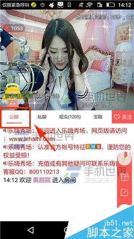 乐嗨秀场怎么送主播爱的礼物呢?