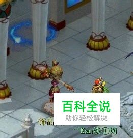 梦幻西游赚钱攻略：[2]庭院花草