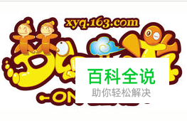 梦幻西游夜叉攻略