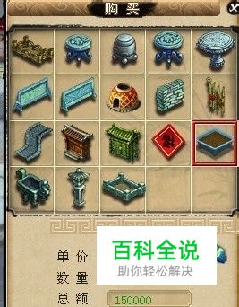 梦幻西游赚钱攻略：[2]庭院花草