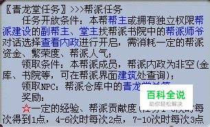 梦幻西游青龙任务攻略