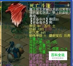 梦幻西游装备怎么熔炼