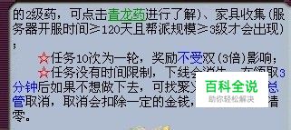 梦幻西游青龙任务攻略