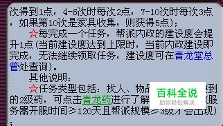 梦幻西游青龙任务攻略